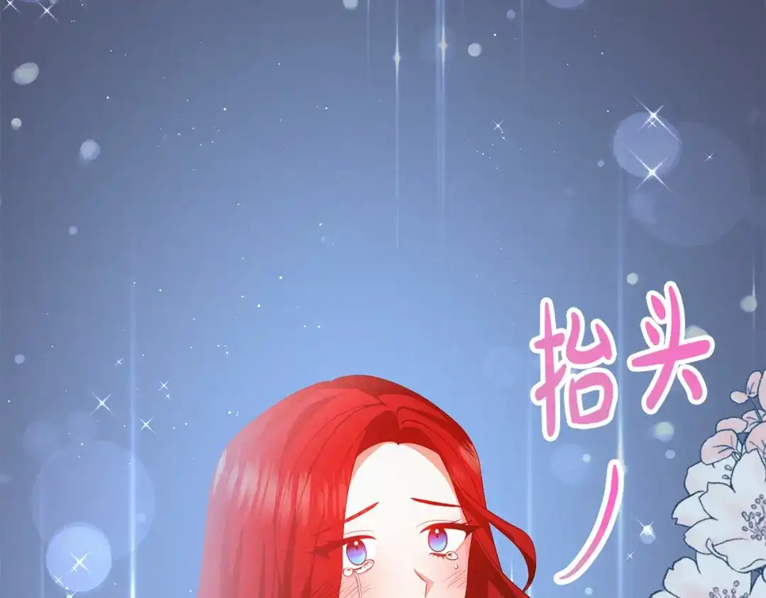 《离婚吧，老公大人！》第32话 担心 第88页