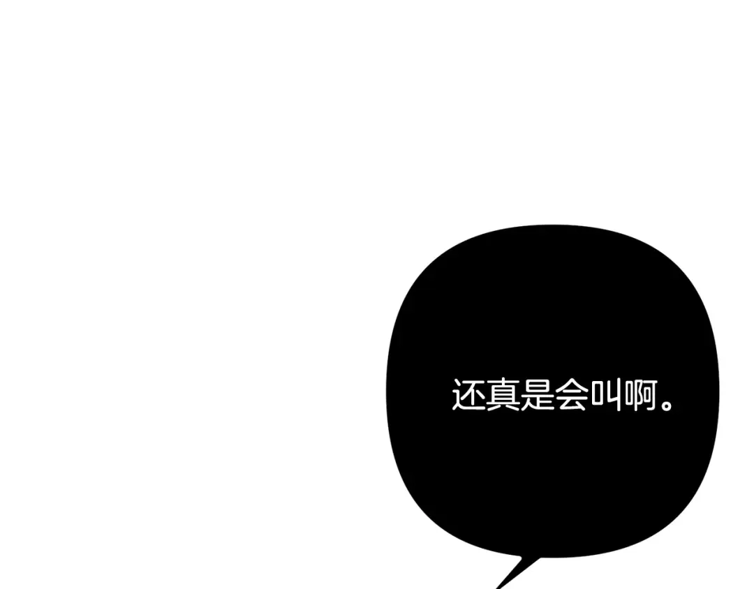 《离婚吧，老公大人！》第32话 担心 第23页