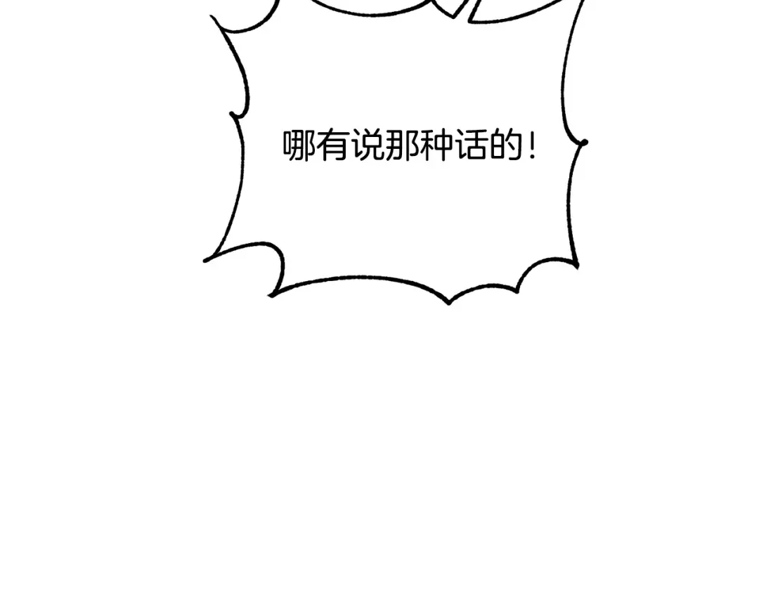 《离婚吧，老公大人！》第32话 担心 第75页