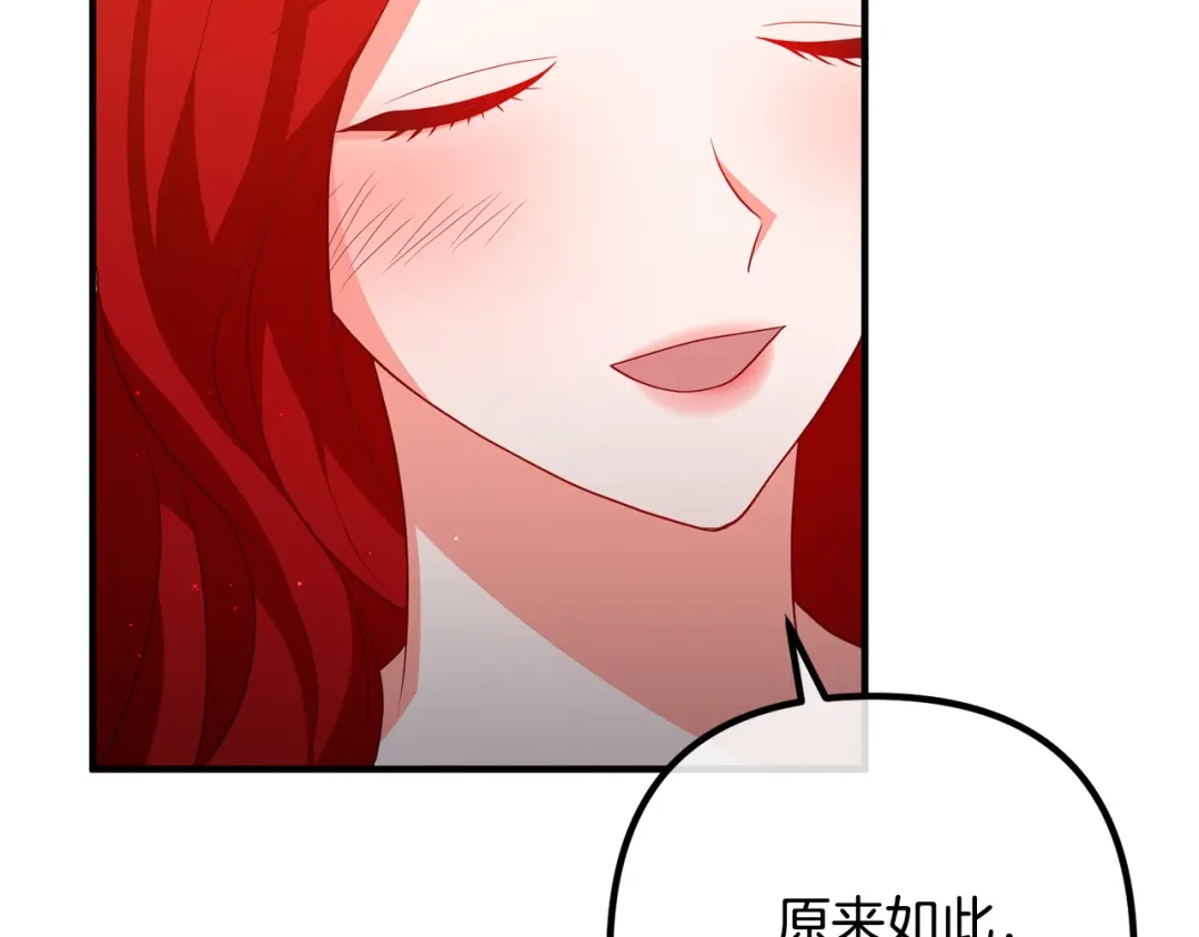 《离婚吧，老公大人！》第32话 担心 第160页