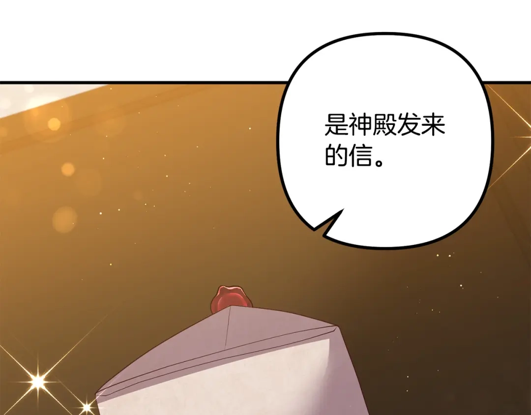 《离婚吧，老公大人！》第32话 担心 第171页