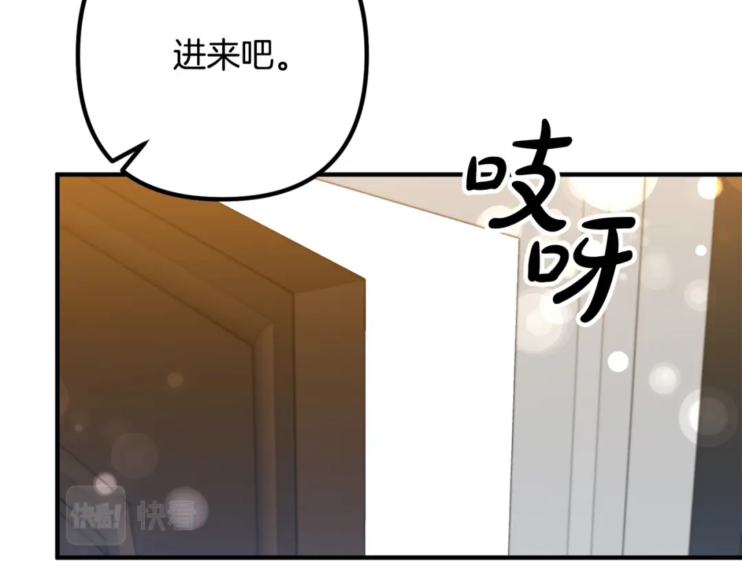 《离婚吧，老公大人！》第32话 担心 第143页