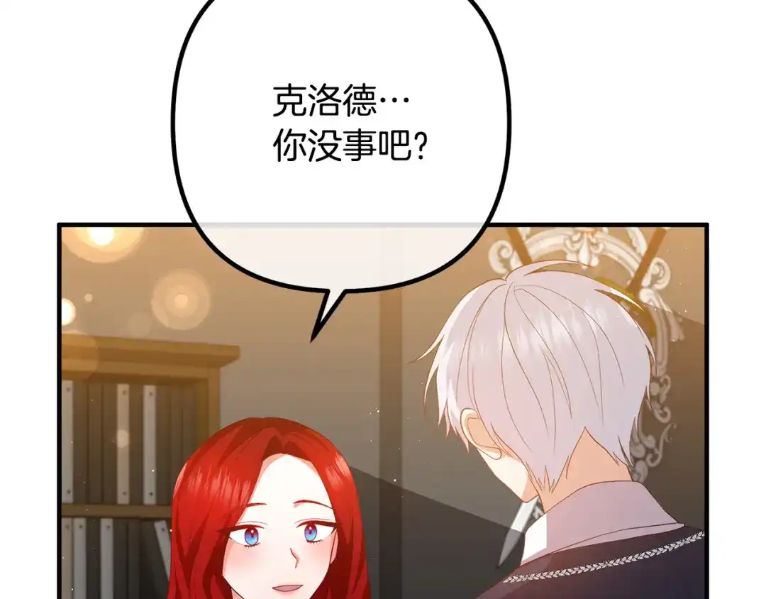 《离婚吧，老公大人！》第32话 担心 第156页