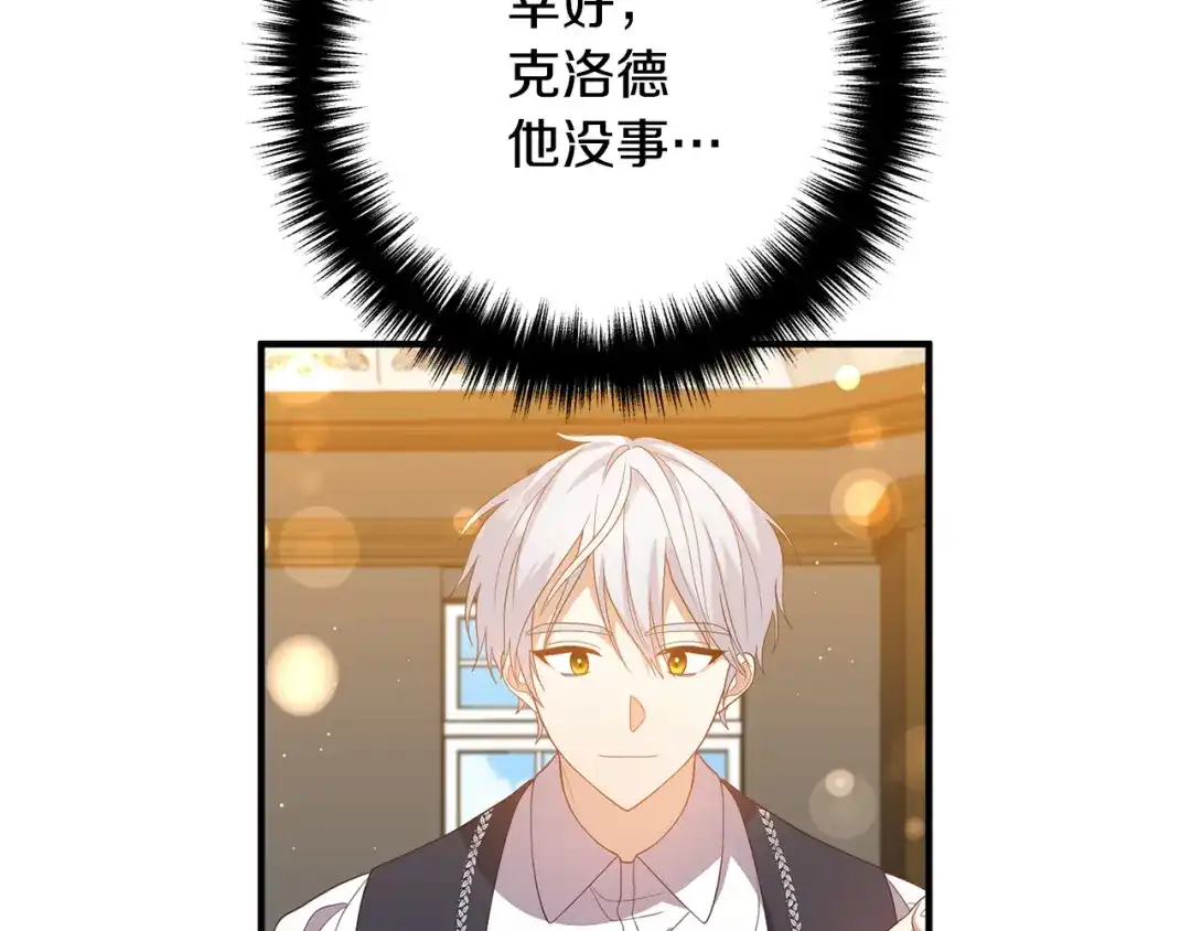 《离婚吧，老公大人！》第32话 担心 第154页