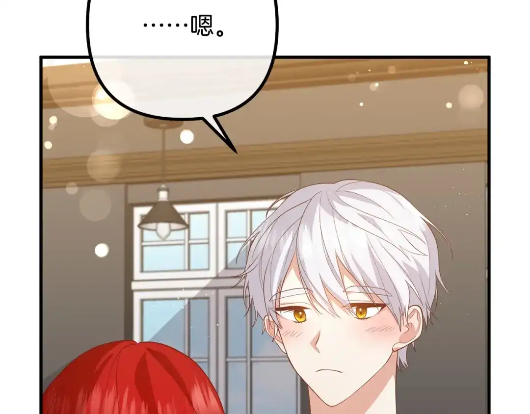 《离婚吧，老公大人！》第33话 参观神殿 第17页