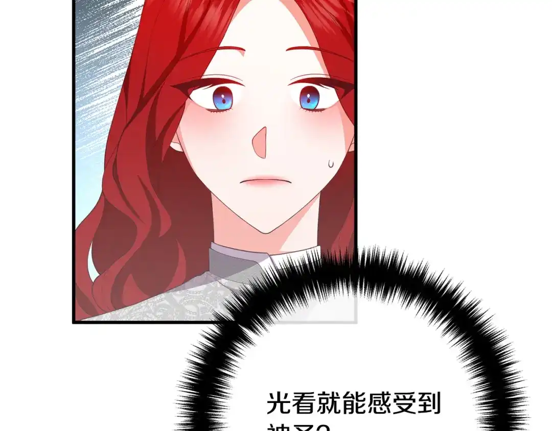 《离婚吧，老公大人！》第33话 参观神殿 第151页