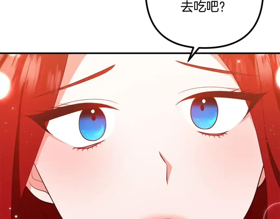 《离婚吧，老公大人！》第33话 参观神殿 第15页