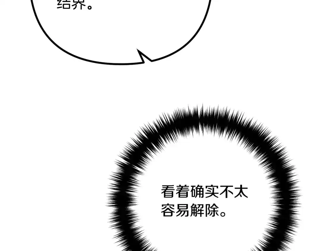 《离婚吧，老公大人！》第33话 参观神殿 第142页