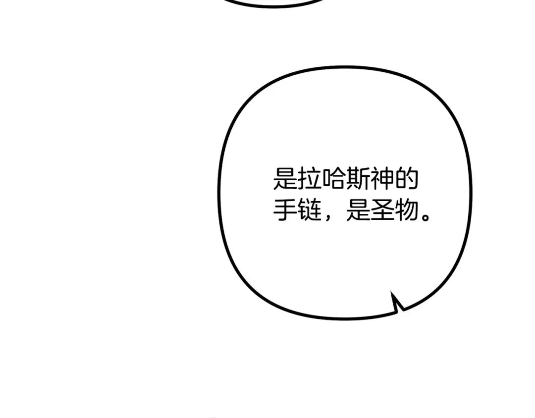 《离婚吧，老公大人！》第33话 参观神殿 第132页
