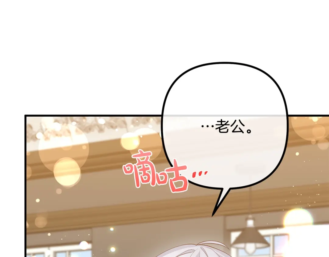 《离婚吧，老公大人！》第33话 参观神殿 第22页