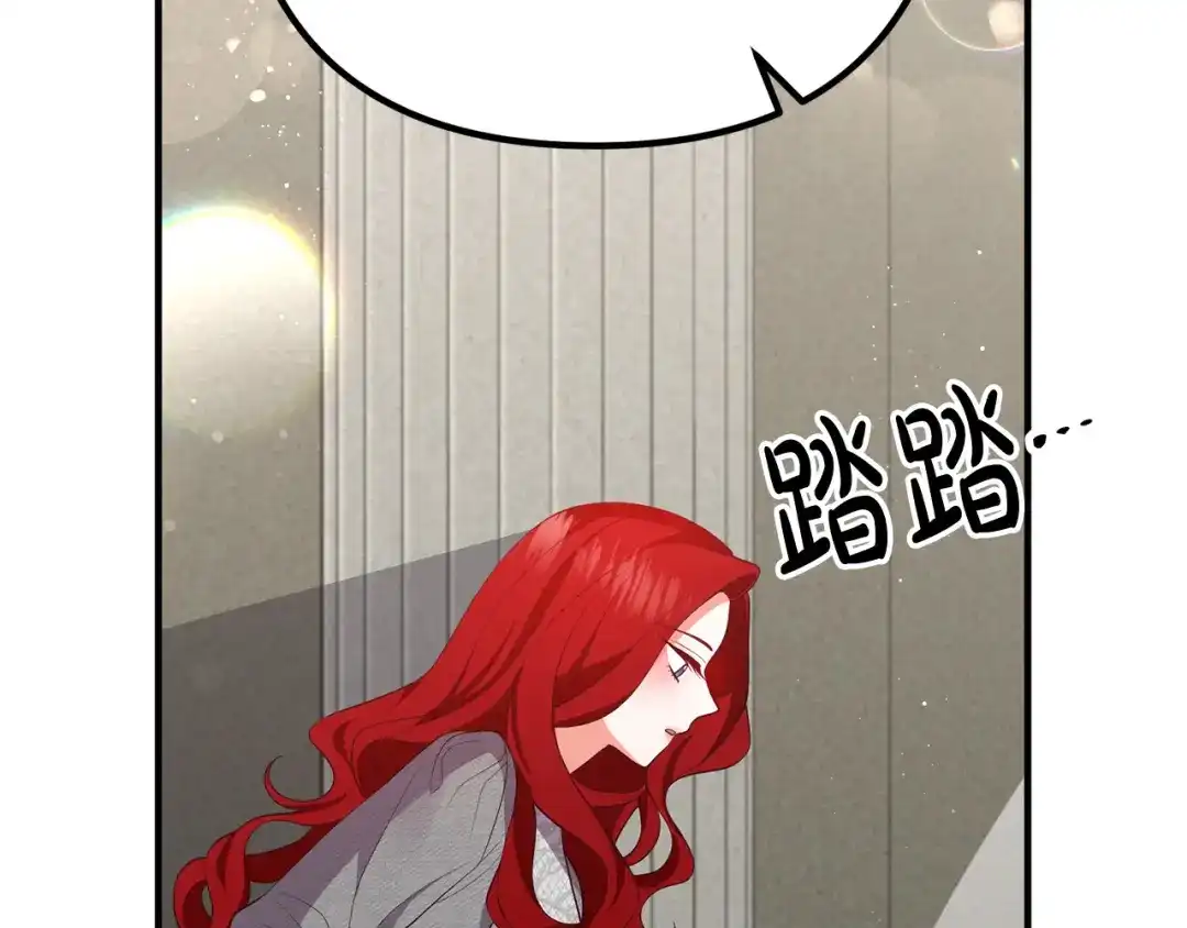 《离婚吧，老公大人！》第33话 参观神殿 第158页