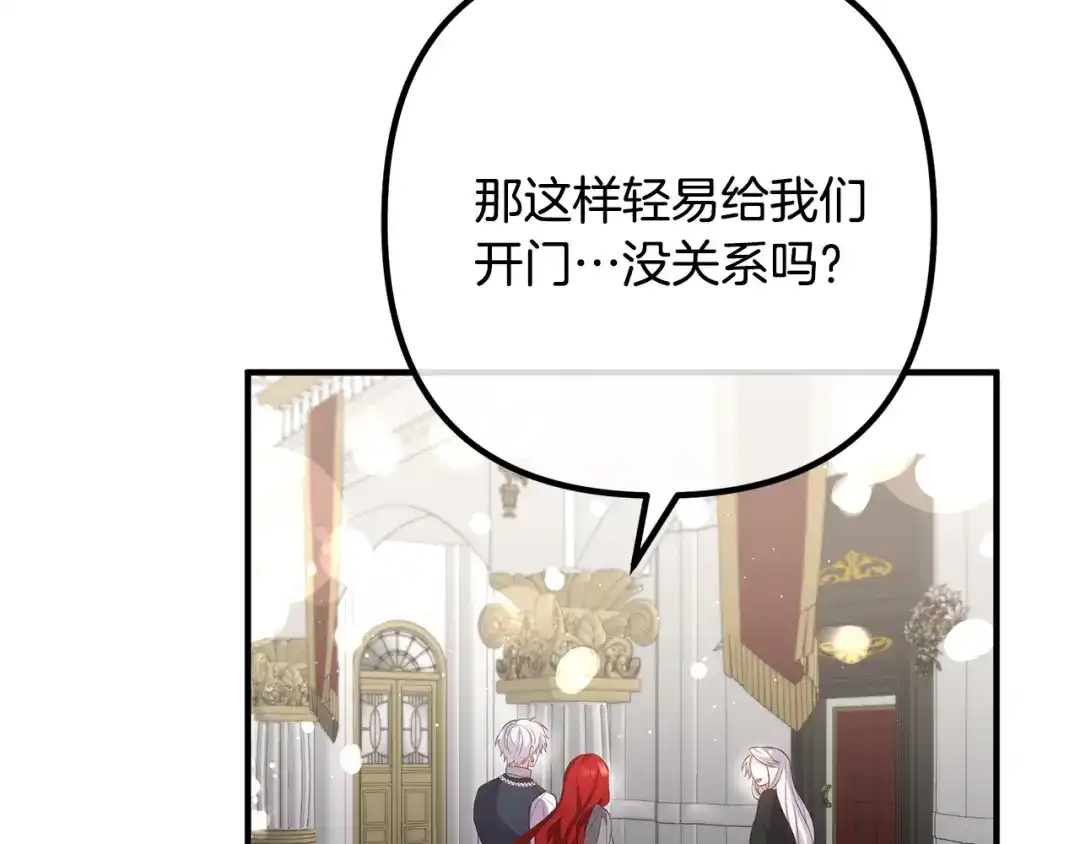 《离婚吧，老公大人！》第33话 参观神殿 第101页