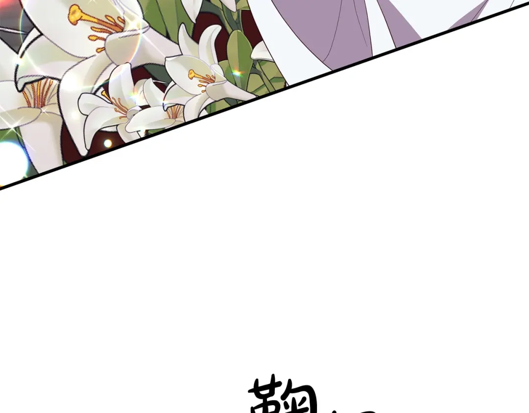 《离婚吧，老公大人！》第33话 参观神殿 第68页