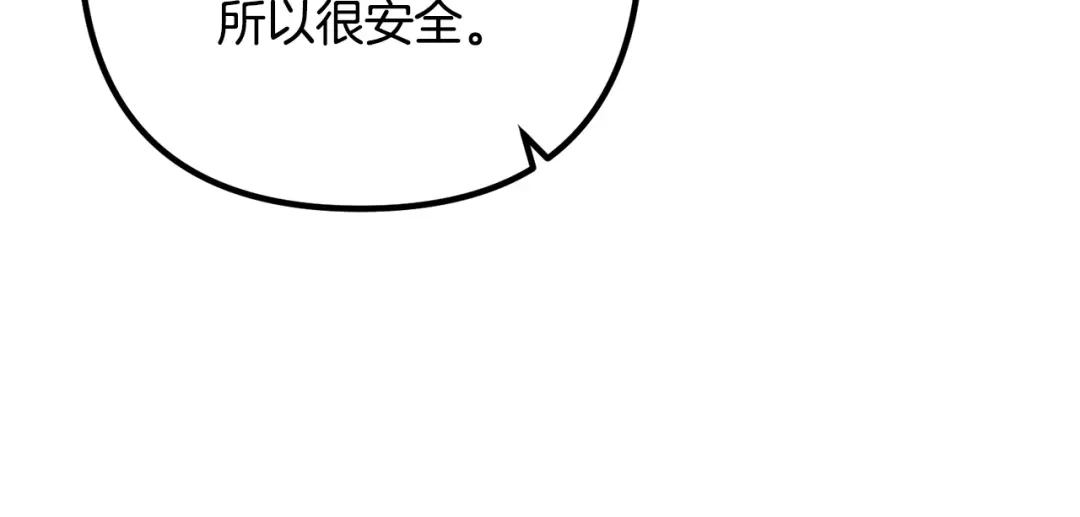 《离婚吧，老公大人！》第33话 参观神殿 第138页