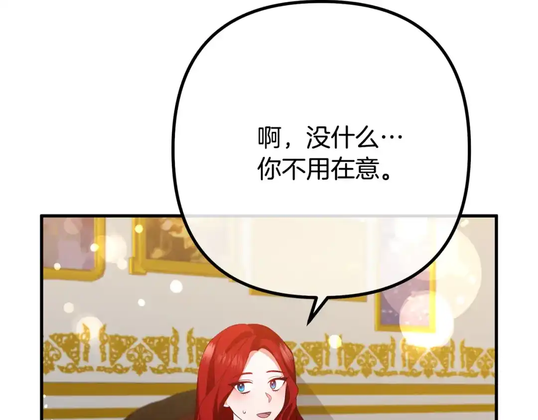 《离婚吧，老公大人！》第33话 参观神殿 第34页