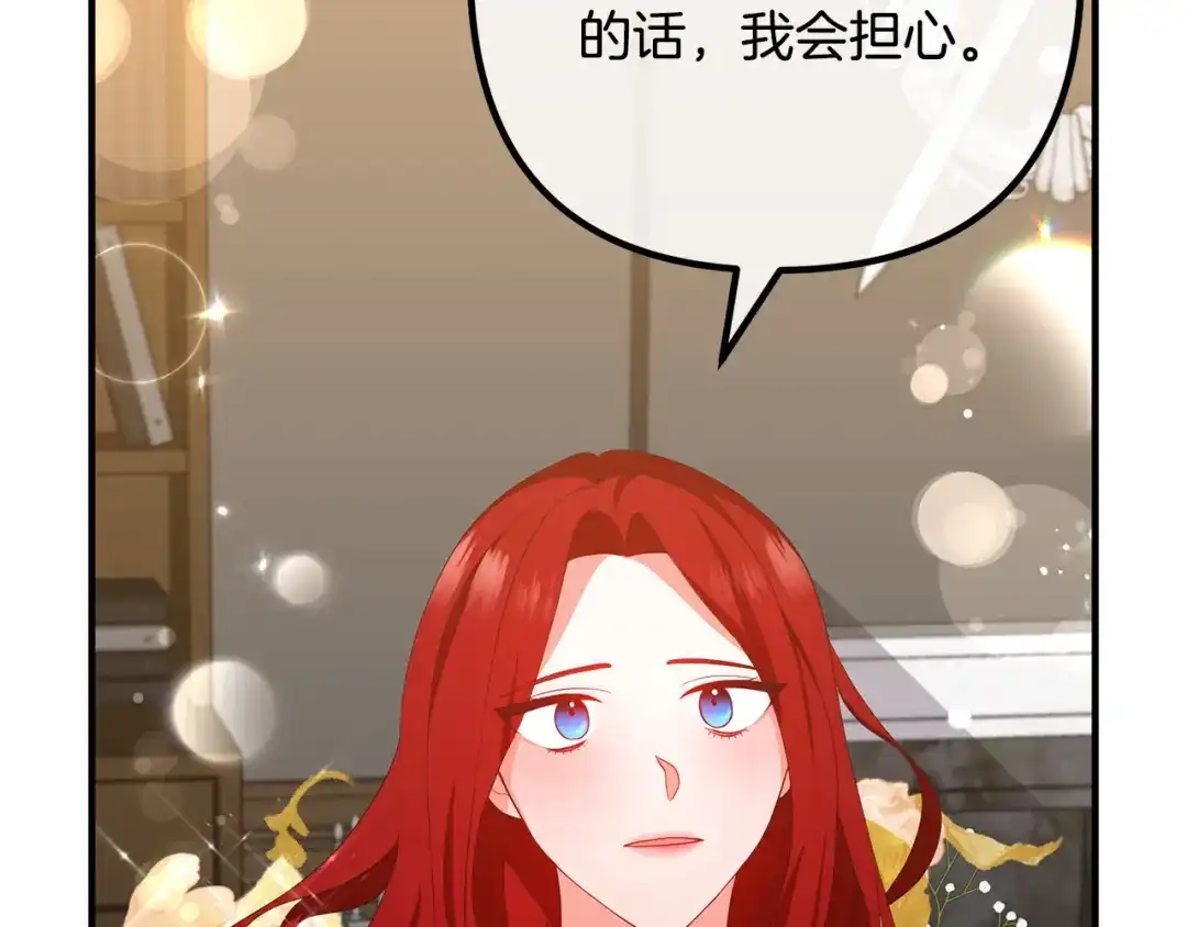 《离婚吧，老公大人！》第33话 参观神殿 第12页