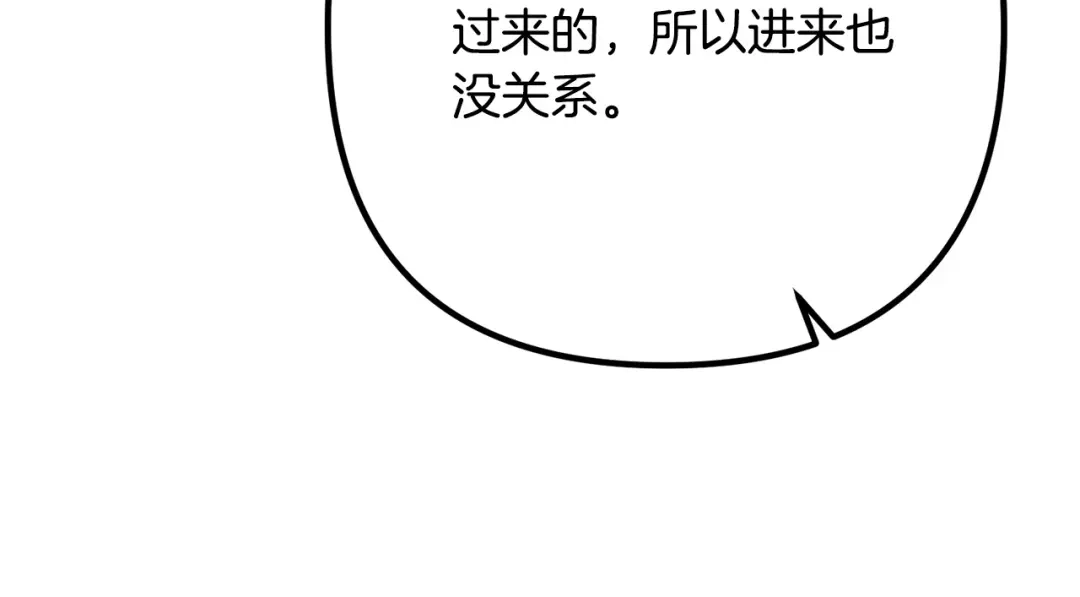 《离婚吧，老公大人！》第33话 参观神殿 第103页