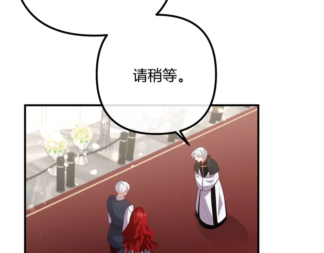 《离婚吧，老公大人！》第33话 参观神殿 第80页