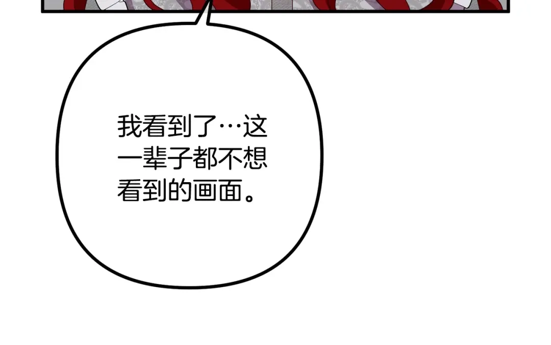 《离婚吧，老公大人！》第33话 参观神殿 第49页