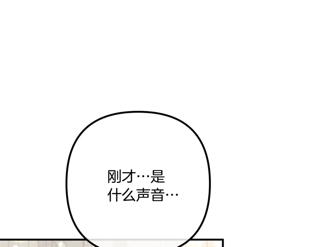 《离婚吧，老公大人！》第33话 参观神殿 第171页