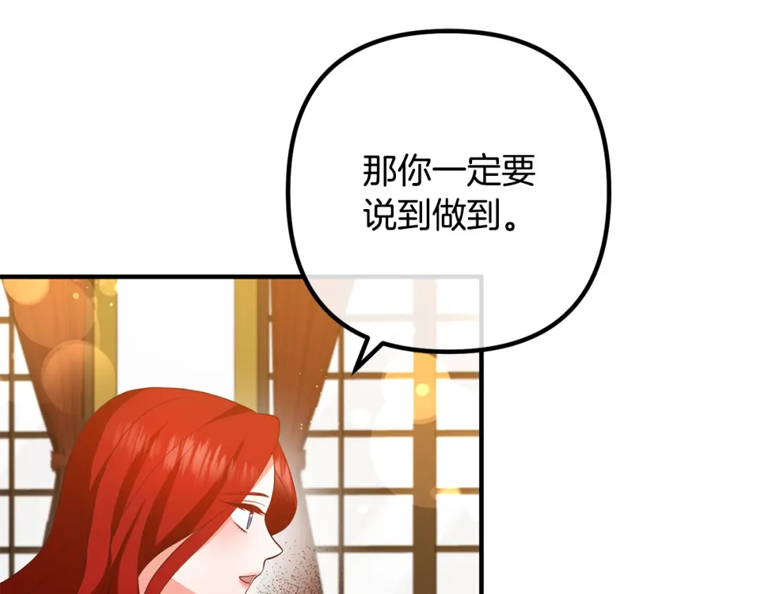 《离婚吧，老公大人！》第33话 参观神殿 第58页