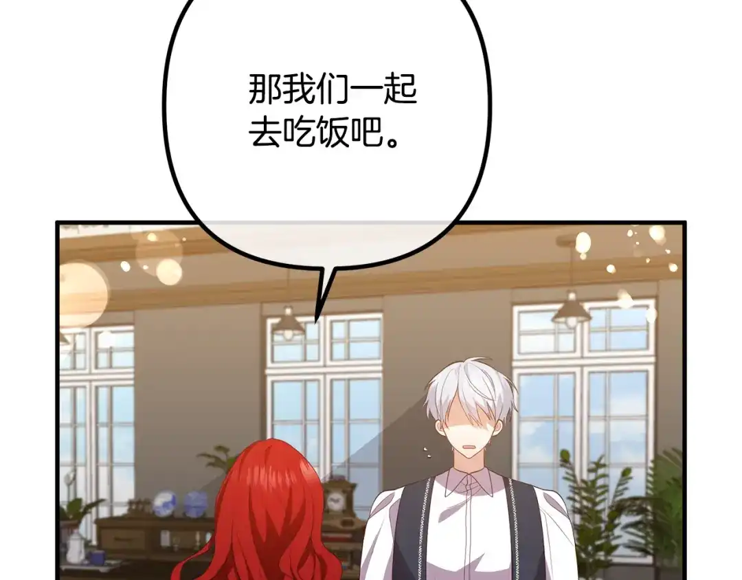 《离婚吧，老公大人！》第33话 参观神殿 第7页
