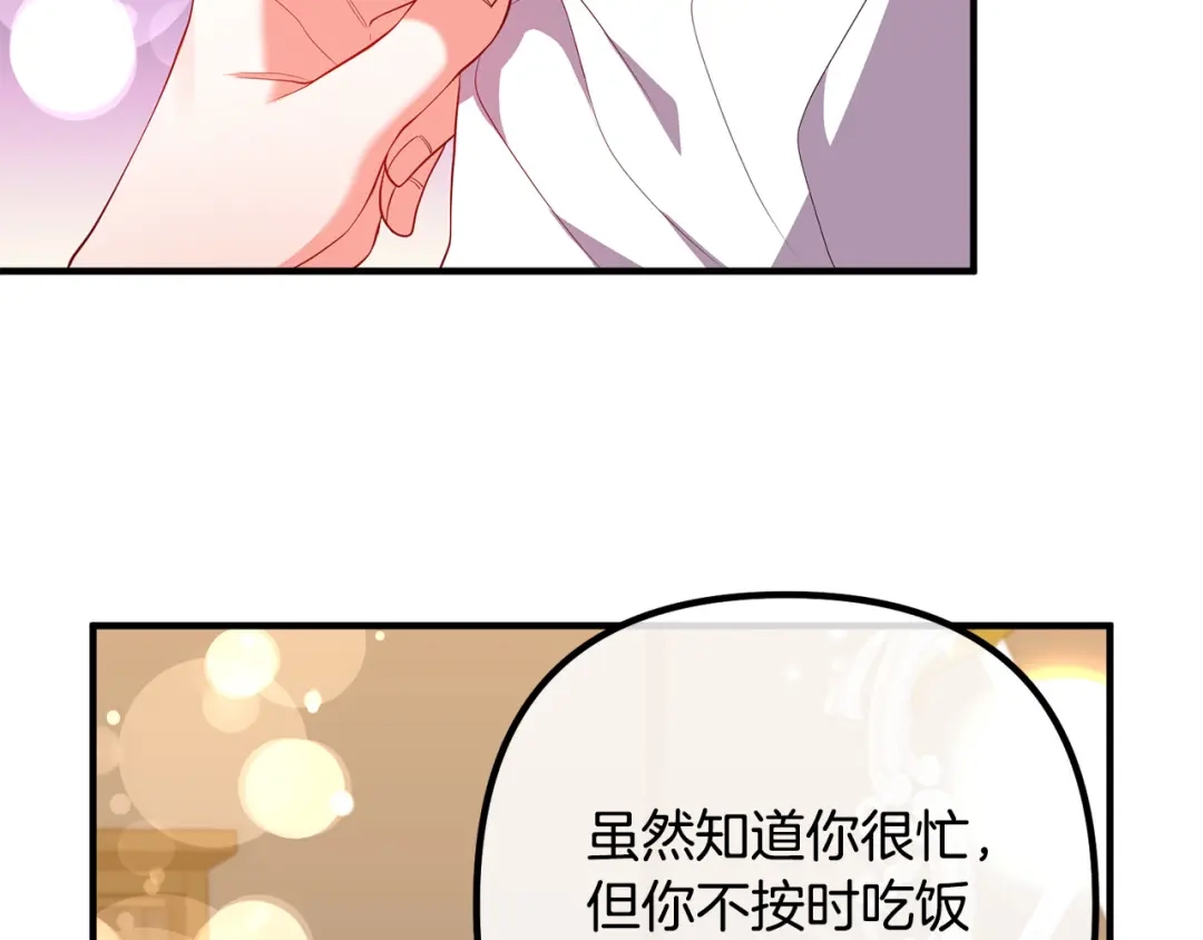 《离婚吧，老公大人！》第33话 参观神殿 第11页