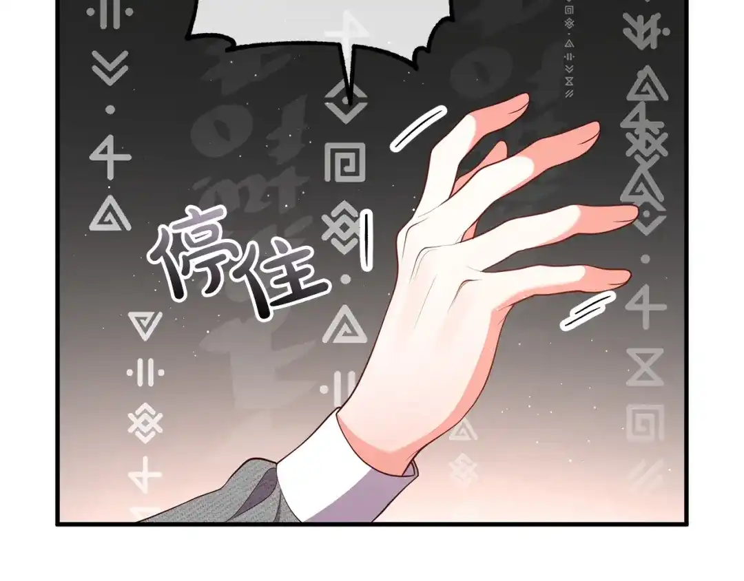 《离婚吧，老公大人！》第33话 参观神殿 第170页