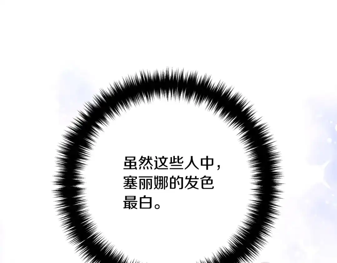 《离婚吧，老公大人！》第33话 参观神殿 第112页