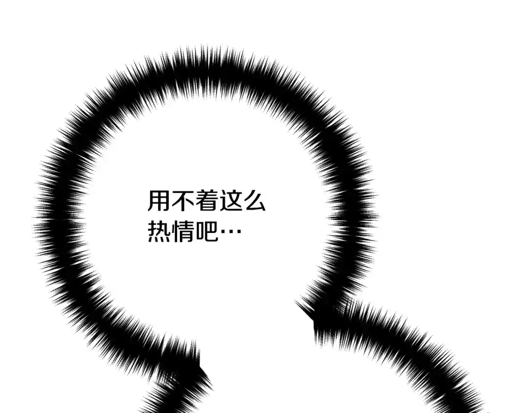 《离婚吧，老公大人！》第33话 参观神殿 第71页