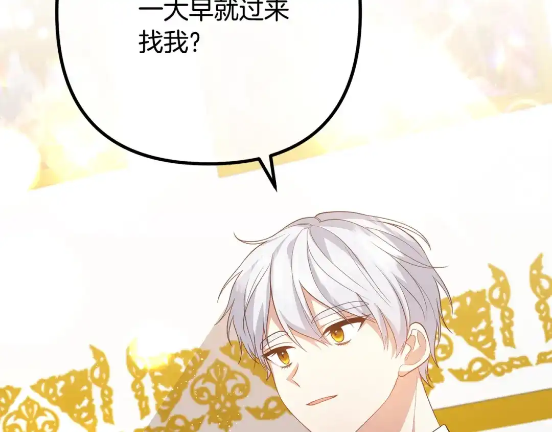 《离婚吧，老公大人！》第33话 参观神殿 第31页