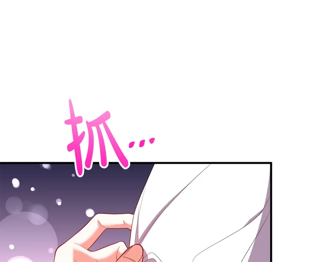 《离婚吧，老公大人！》第33话 参观神殿 第10页