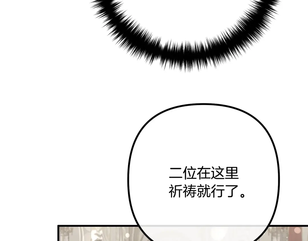 《离婚吧，老公大人！》第33话 参观神殿 第128页
