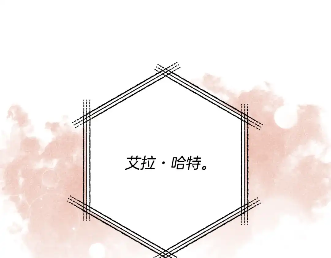 《离婚吧，老公大人！》第33话 参观神殿 第168页