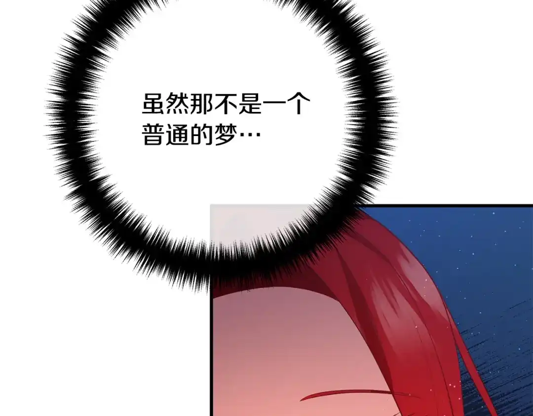《离婚吧，老公大人！》第33话 参观神殿 第36页