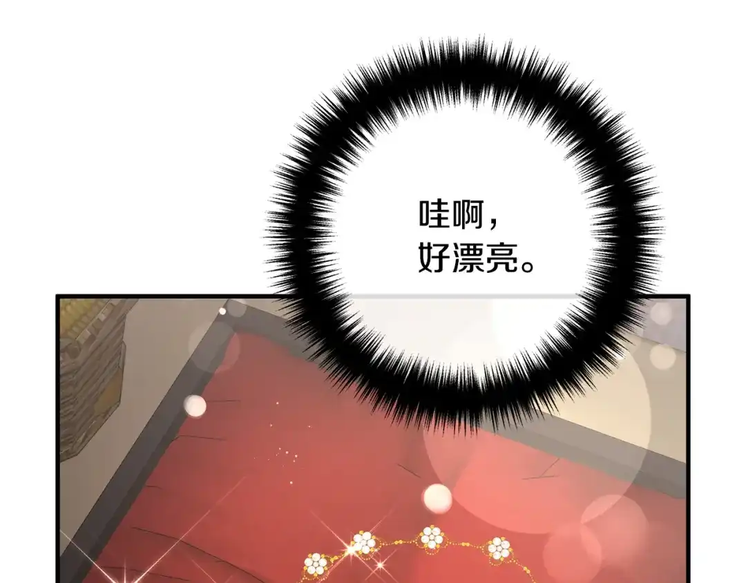 《离婚吧，老公大人！》第33话 参观神殿 第124页