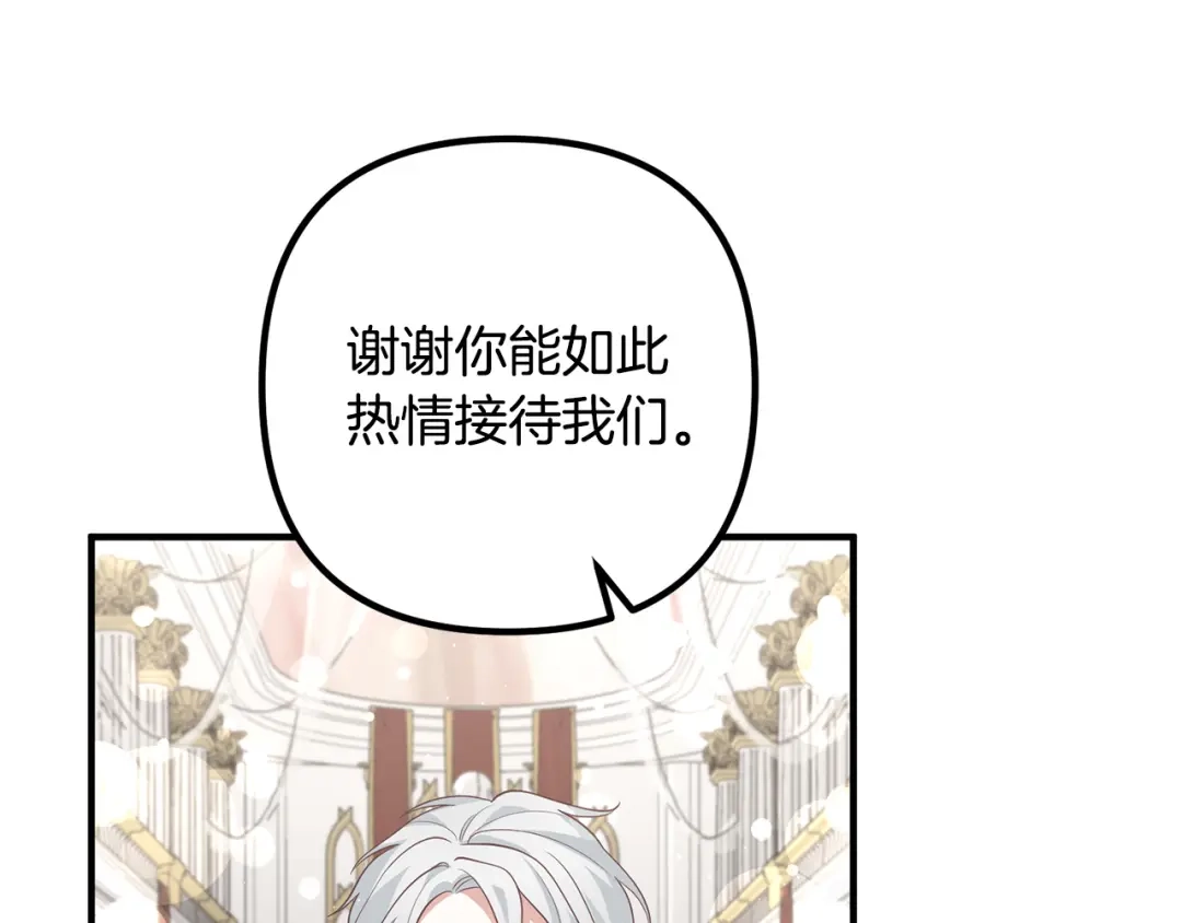 《离婚吧，老公大人！》第33话 参观神殿 第73页