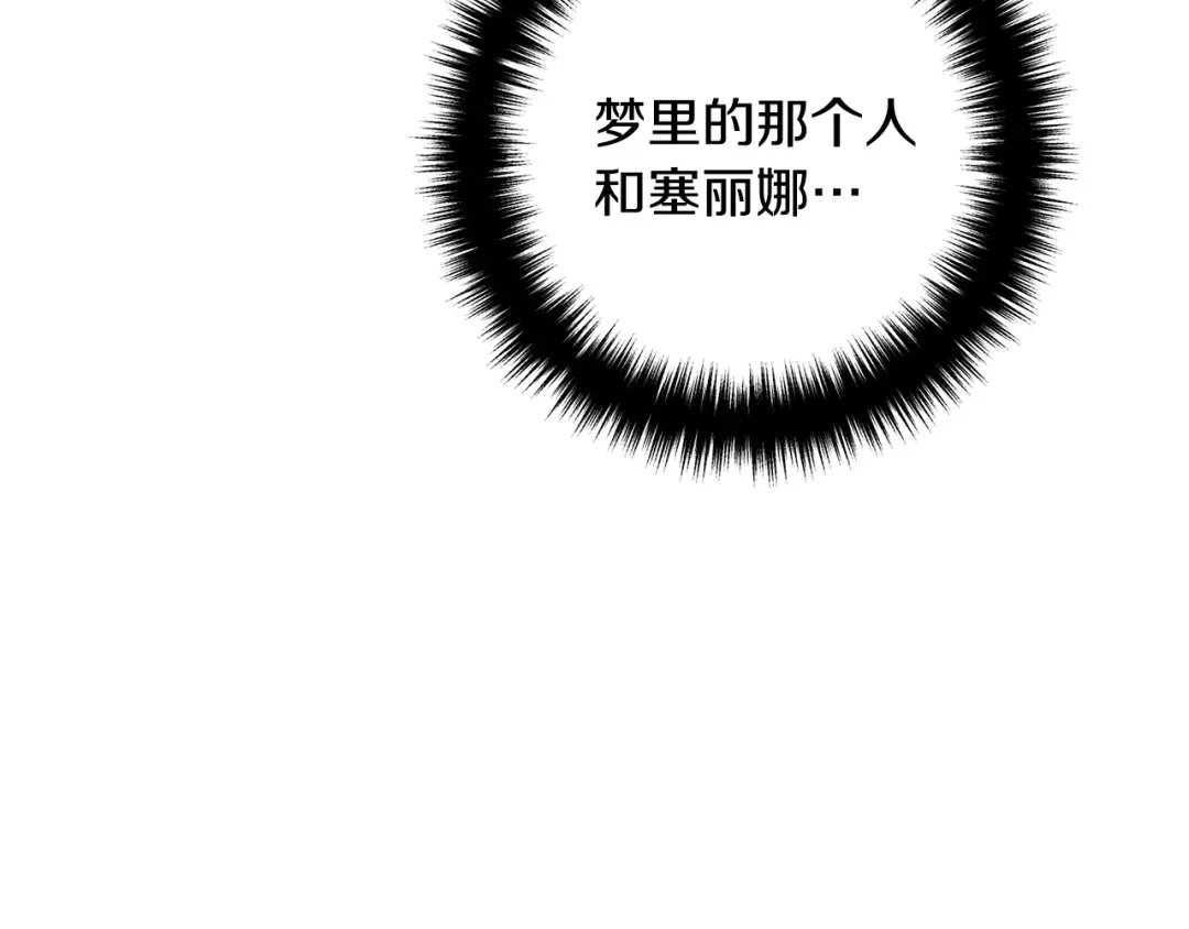 《离婚吧，老公大人！》第33话 参观神殿 第96页