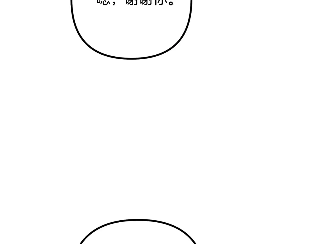 《离婚吧，老公大人！》第33话 参观神殿 第6页