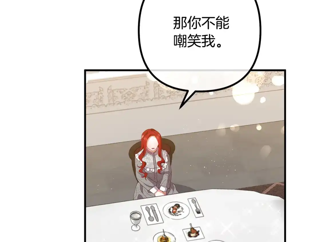 《离婚吧，老公大人！》第33话 参观神殿 第42页