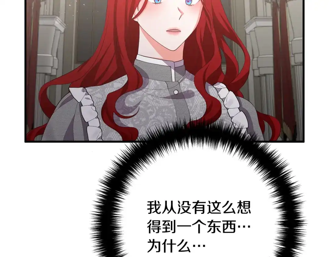 《离婚吧，老公大人！》第33话 参观神殿 第127页