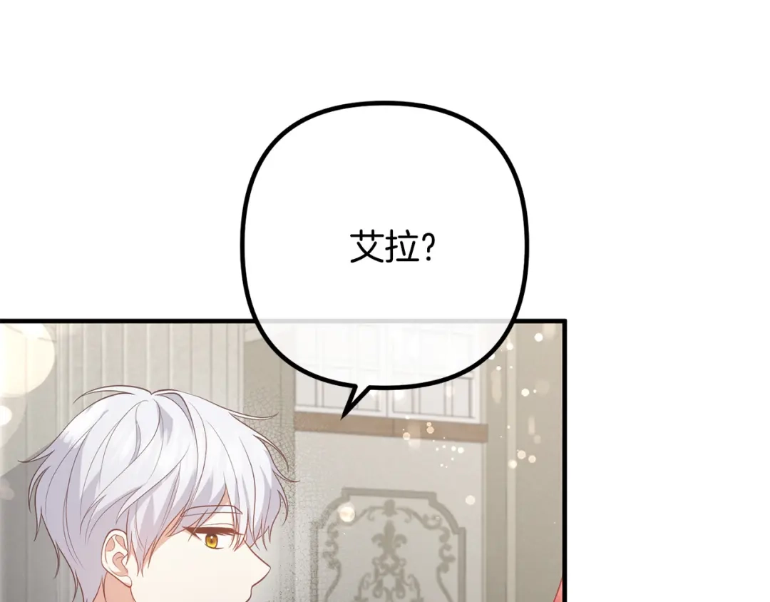 《离婚吧，老公大人！》第33话 参观神殿 第164页