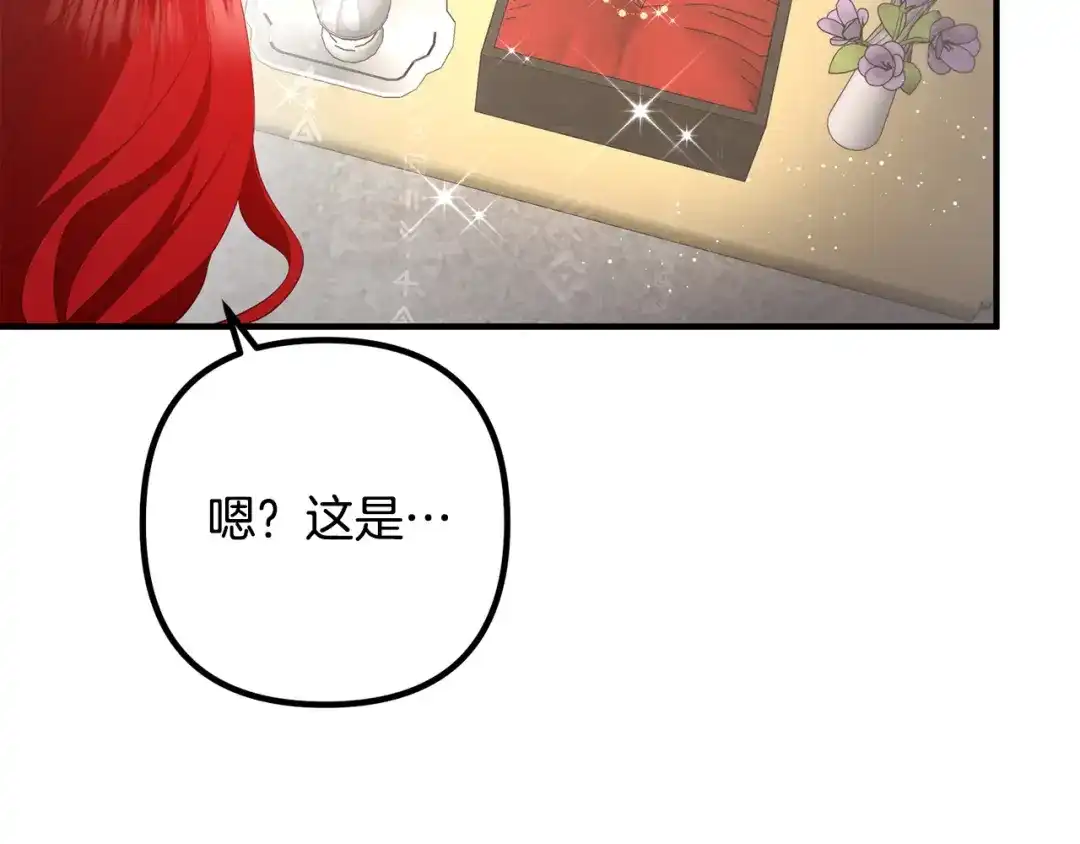 《离婚吧，老公大人！》第33话 参观神殿 第123页