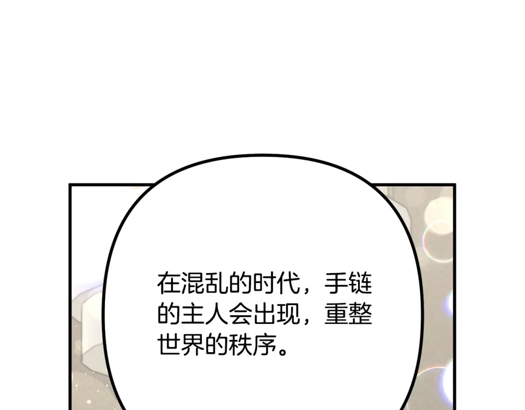 《离婚吧，老公大人！》第33话 参观神殿 第157页