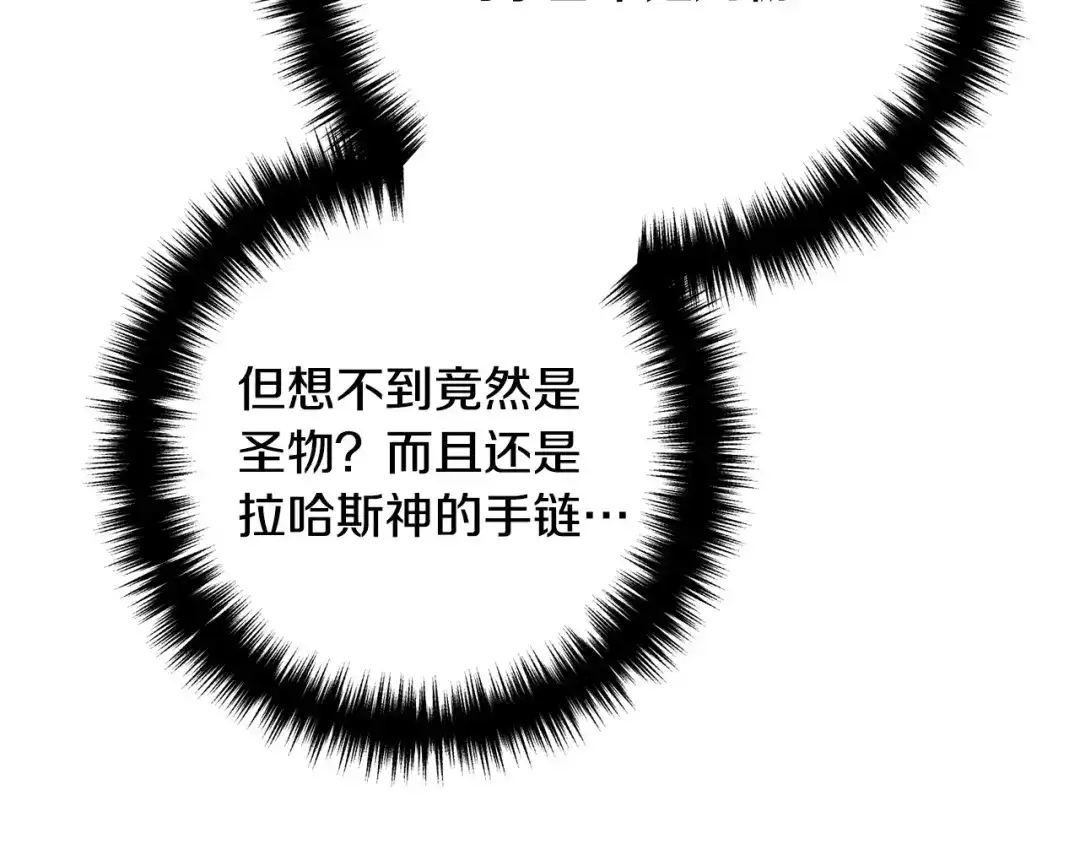 《离婚吧，老公大人！》第33话 参观神殿 第135页
