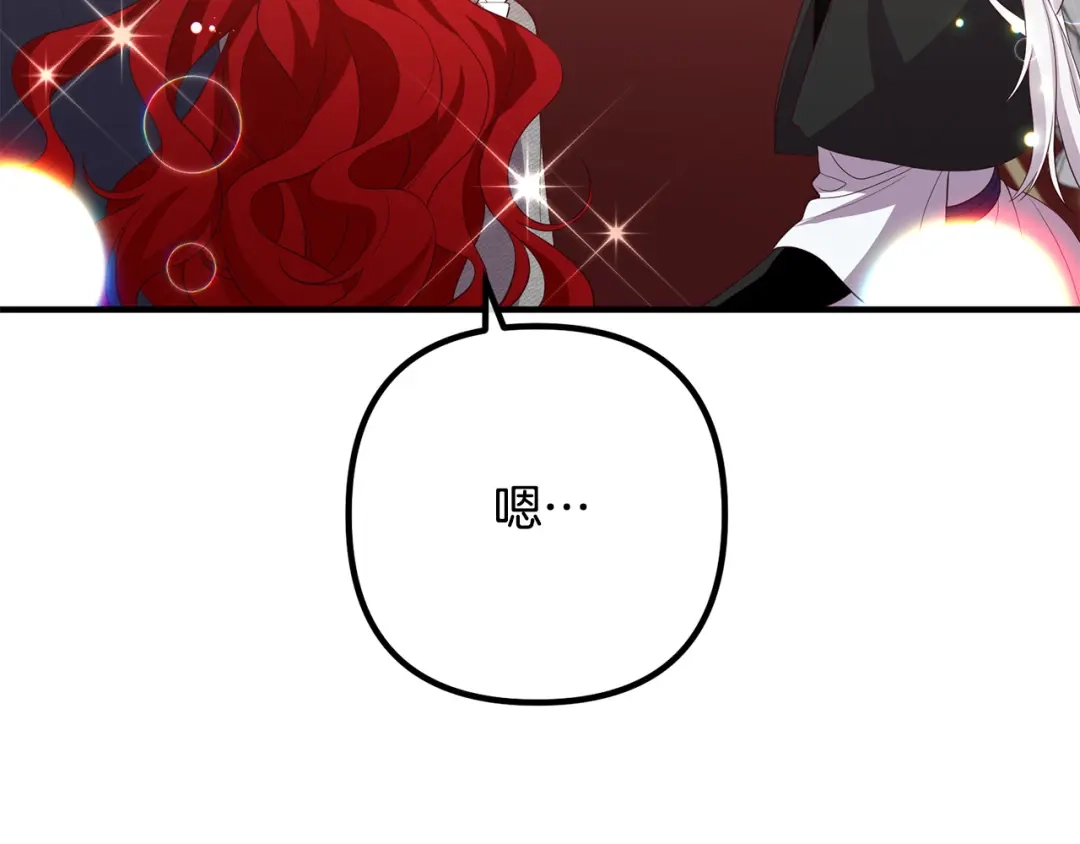 《离婚吧，老公大人！》第33话 参观神殿 第92页