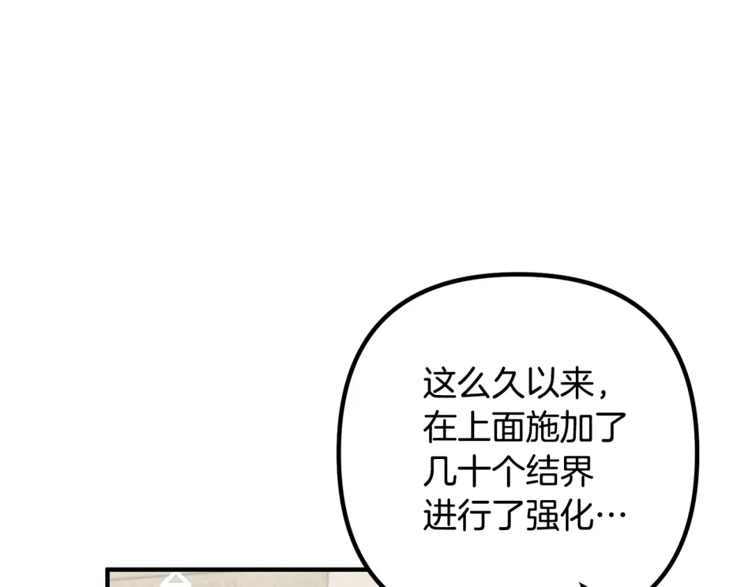 《离婚吧，老公大人！》第33话 参观神殿 第139页
