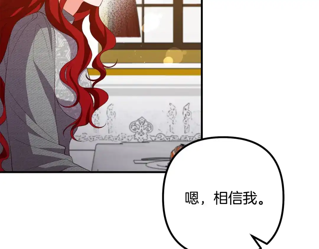 《离婚吧，老公大人！》第33话 参观神殿 第59页