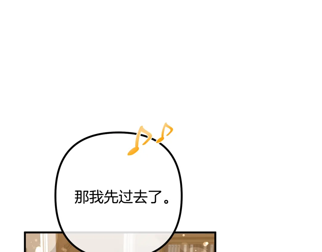 《离婚吧，老公大人！》第33话 参观神殿 第19页