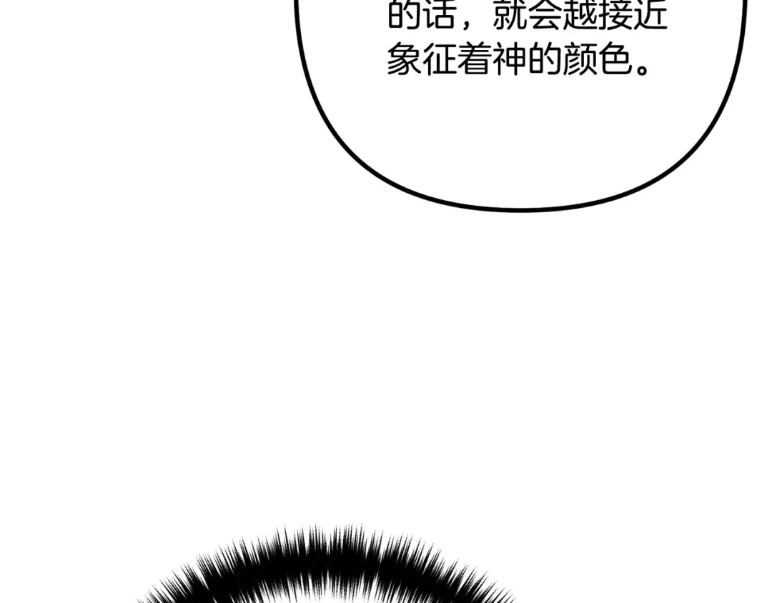 《离婚吧，老公大人！》第33话 参观神殿 第117页